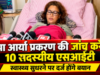 रेखा आर्या प्रकरण की जांच करेगी 10 सदस्यीय एसआईटी, स्वास्थ्य सुधरने पर दर्ज होंगे बयान