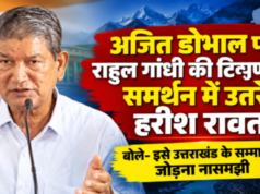 अजित डोभाल पर राहुल गांधी की टिप्पणी के समर्थन में उतरे हरीश रावत, बोले- इसे उत्तराखंड के सम्मान से जोड़ना नासमझी