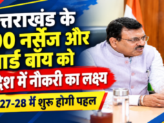 उत्तराखंड के 500 नर्सेज और वार्ड बॉय को विदेश में नौकरी दिलाने का लक्ष्य, 2027-28 में होगी पहल