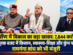 गैरसैंण में विकास का बड़ा खाका: 7,844 करोड़ के अनुपूरक बजट में किसान, स्वास्थ्य-शिक्षा और कुंभ पर जोर, रामगंगा बांध को भी मंजूरी