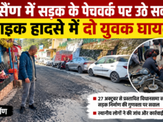 गैरसैंण में सड़क के पेचवर्क पर उठे सवाल, बाइक हादसे में दो युवक घायल