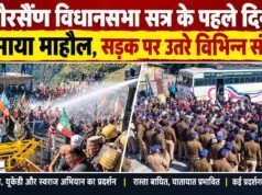 गैरसैंण विधानसभा सत्र के पहले दिन गरमाया माहौल, सड़क पर उतरे विभिन्न संगठन