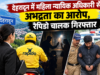 देहरादून में महिला न्यायिक अधिकारी से अभद्रता का आरोप, रैपिडो चालक गिरफ्तार