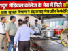 देहरादून मेडिकल कॉलेज के मेस में मिले कॉकरोच, खाद्य सुरक्षा विभाग ने बंद कराए मेस और कैफेटेरिया