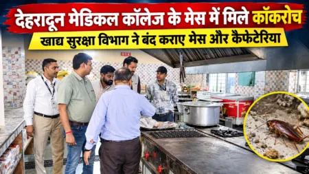 मेस-में-खाद्य-सुरक्षा-निरीक्षण-450x253