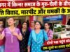 रामनगर में किन्नर समाज के गुरु-चेली के बीच संपत्ति विवाद, मारपीट और धमकी के आरोप