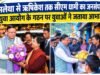 मलेथा से ऋषिकेश तक सीएम धामी का जनसंपर्क, युवा आयोग के गठन पर युवाओं ने जताया आभार