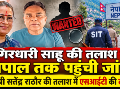 गिरधारी साहू की तलाश में नेपाल तक पहुंची जांच, करीबी सतेंद्र राठौर की तलाश में एसआईटी की दबिश